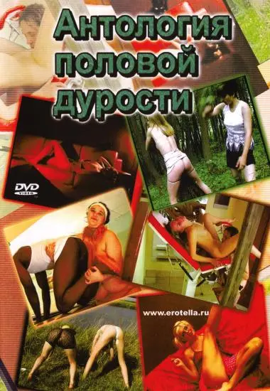 Ahtonornr Nonobon Aypoctn | 3AO