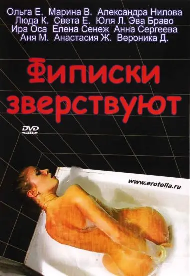 ONNNCKN 3BePCTBYIOT | 3AO