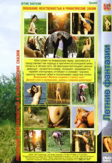 NetHNe OaHTa3NN | 3AO(back cover)