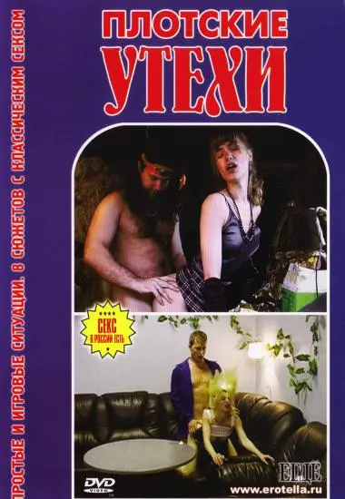 NNOTCKNE YTEXN | 3AO | DVD