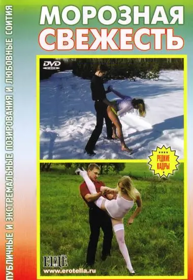 MOPO3HAR CBEXECTb | 3AO