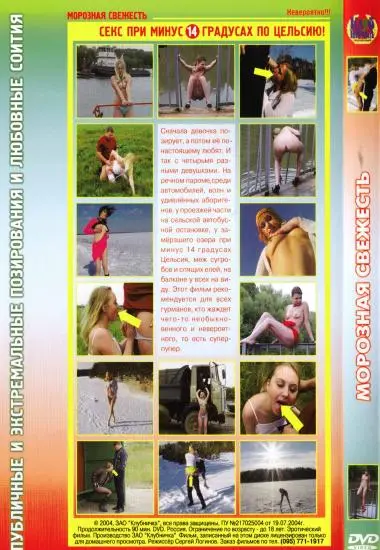 MOPO3HAR CBEXECTb | 3AO(back cover)
