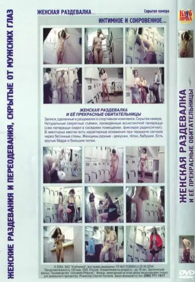 XEHCKAR PA3AEBANKA | 3AO(back cover)