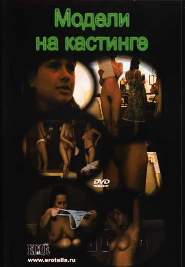 MoAeNN Ha KaCTNHre | 3AO