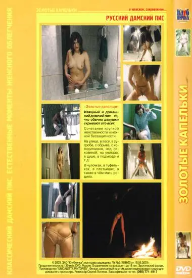 3ONOTbIE KANENbKN | 3AO(back cover)