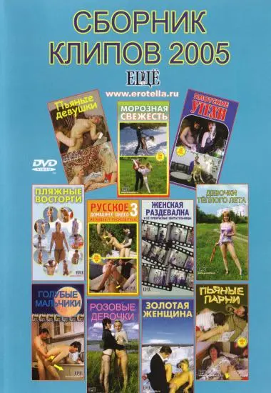 C6OPHNK KNNNOB 2005 | 3AO | DVD