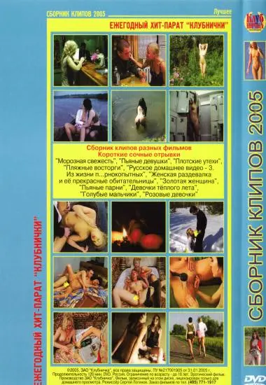 C6OPHNK KNNNOB 2005 | 3AO | DVD(back cover)