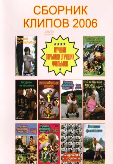 C6OPHNK KNNNOB 2006 | 3AO | DVD