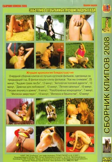 C6OPHNK KNNNOB 2008 | 3AO | DVD(back cover)