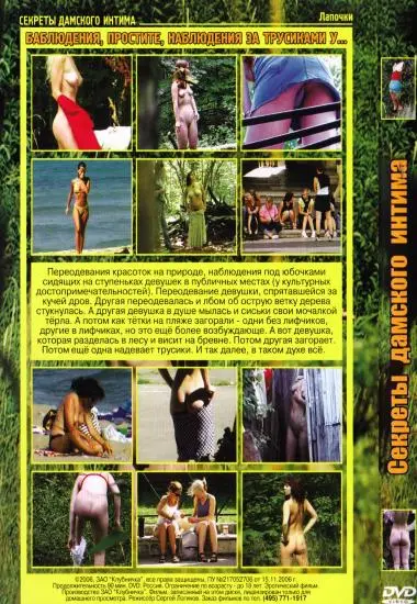 CekpeTbI AaMCKOrO… | 3AO(back cover)
