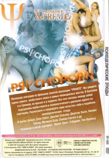 NCSHOAENS4ECKNE 3THOAbI | SP Company | DVD(back cover)