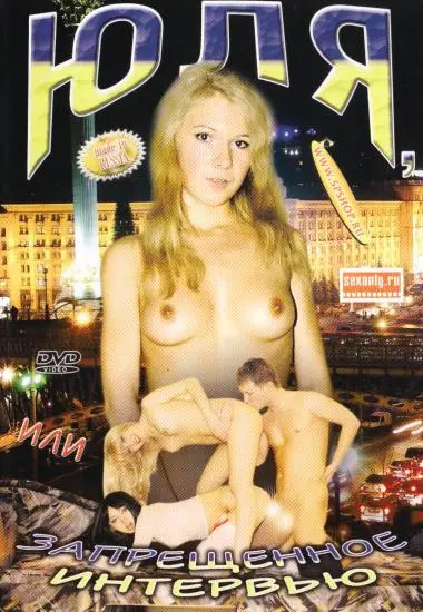 HONR, NNN 3ANPEWEHHOE NHTEPBbHO | SP Company | DVD