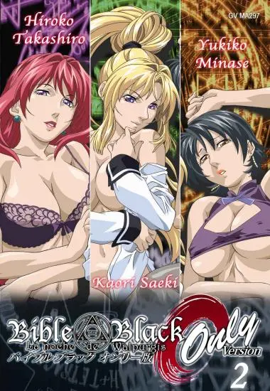 Bible Black - Only #2 | Trimax | DVD