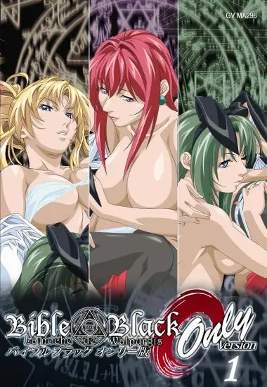 Bible Black - Only #1 | Trimax | DVD