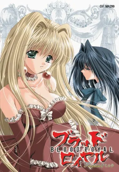 Blood Royal #2 | Trimax | DVD
