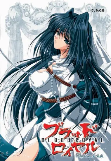 Blood Royal #1 | Trimax | DVD