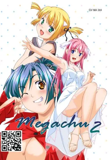 Megachn 2 | Trimax | DVD