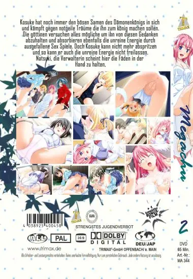 Megachn 2 | Trimax | DVD(back cover)