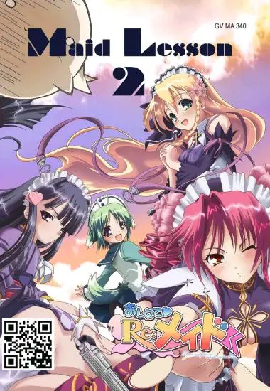 Maid Lession 2 | Trimax | DVD