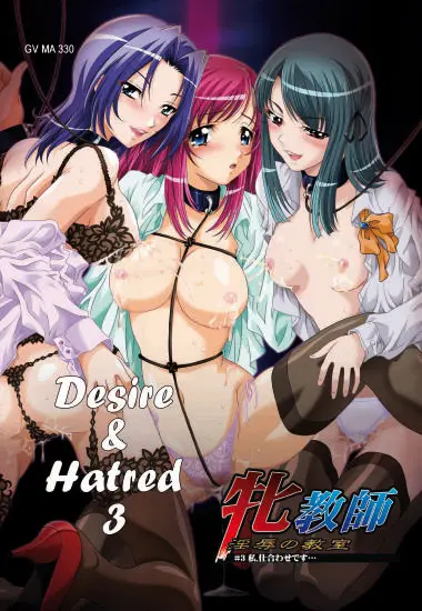 Desire and Hatred 3 | Trimax | DVD