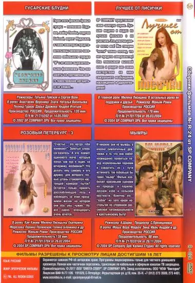 4 in 1 R-024 | SP Company(back cover)