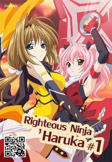 Righteous Ninja Haruka #1 | Trimax | DVD